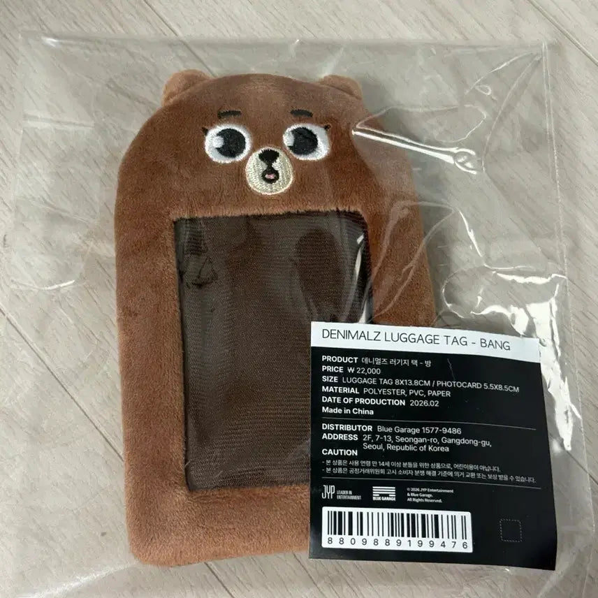 [BUNJANG] Day6 Denimals Luggage Tag Bang / (정가이하) 데이식스 데니멀즈 러기지 택 방