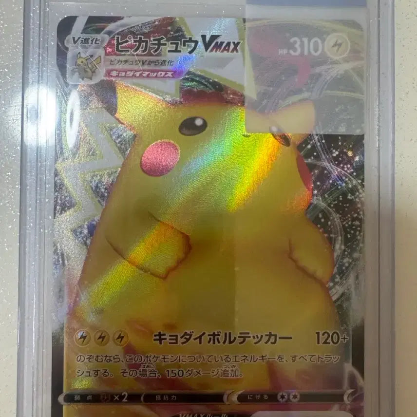 [BUNJANG] Pokemon Card Japanese Pikachu (Chubby Pikachu) VMAX / 포켓몬카드 일판 피카츄(뚱카츄) vmax