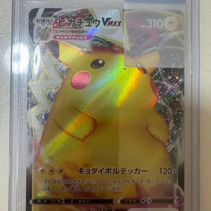 [BUNJANG] Pokemon Card Japanese Pikachu (Chubby Pikachu) VMAX / 포켓몬카드 일판 피카츄(뚱카츄) vmax