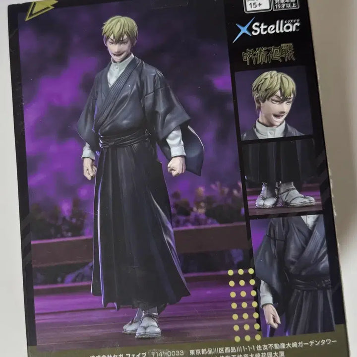 [BUNJANG] Sega Jujutsu Kaisen Naoya Zenin Figure / 세가 주술회전 젠인 나오야 피규어