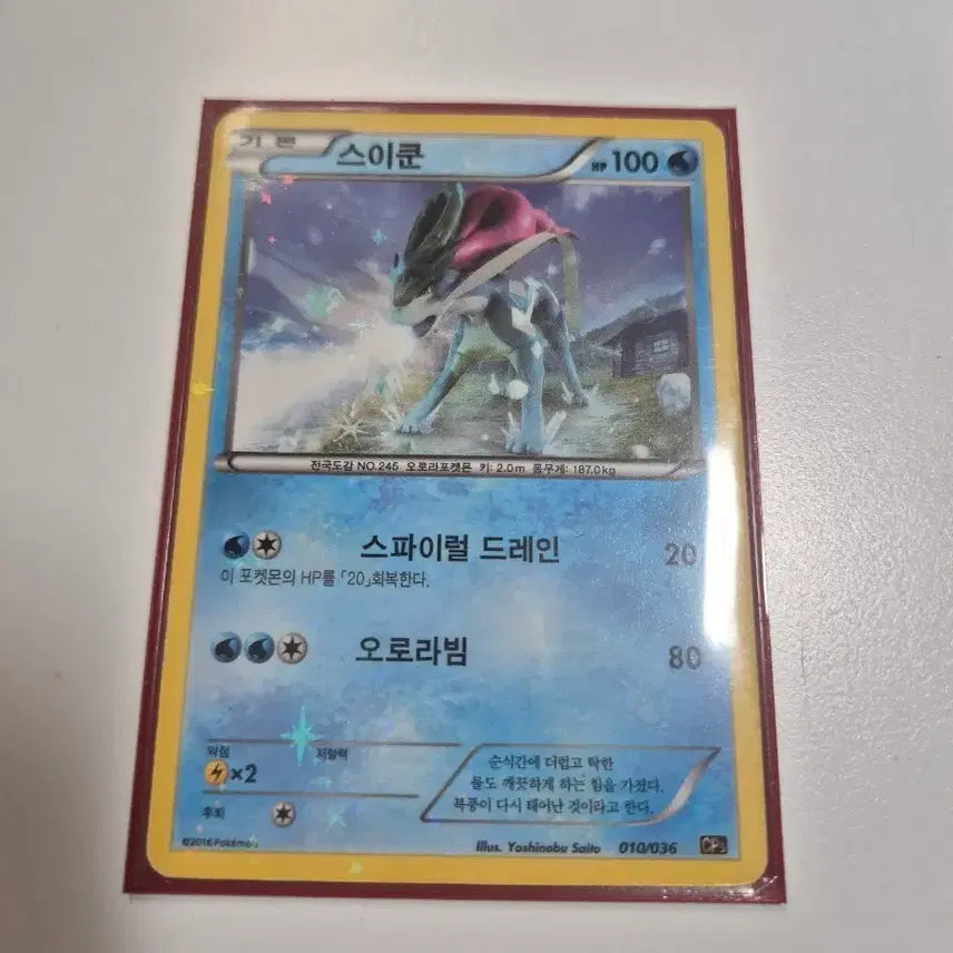 [BUNJANG] Suicune Pokemon Card / 스이쿤 카드