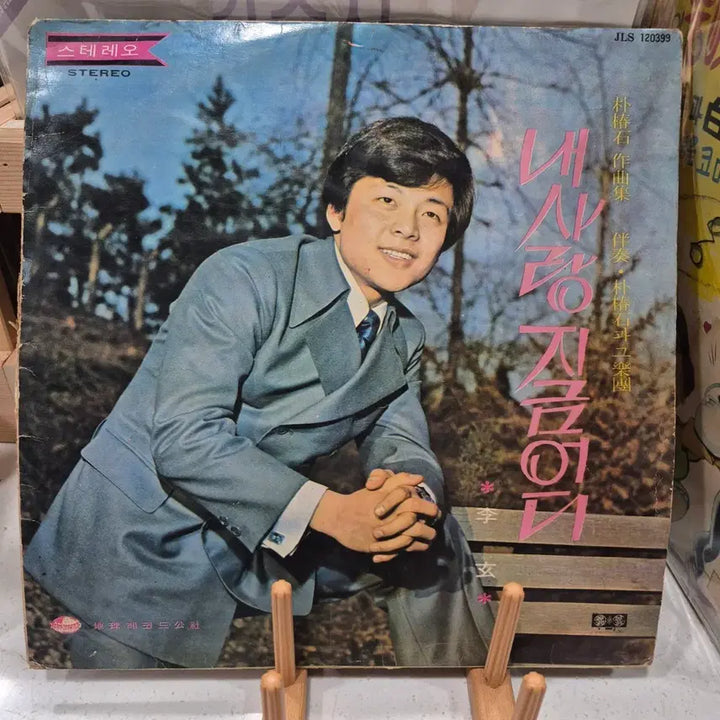 [BUNJANG] Im Ja, Lee Hyun LP Record (Ultra Rare) 1970s / LP (초희귀음반) 이미자, 이현