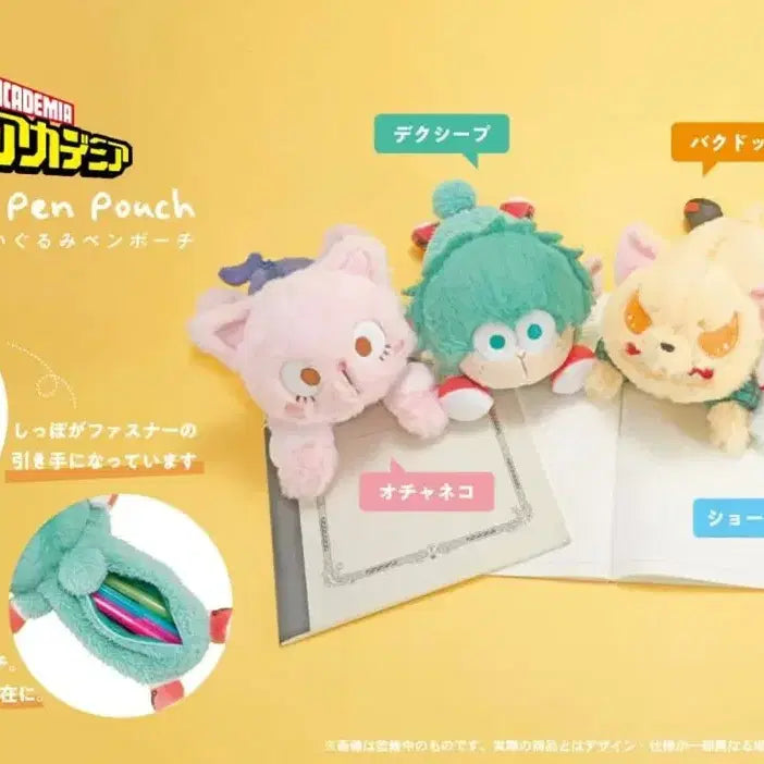 [BUNJANG] My Hero Academia Animal Bakugo Katsuki Pencil Case / 공구양도) 히로아카 애니멀 바쿠독 필통 나히아 바쿠고 카츠키 펜 파우치
