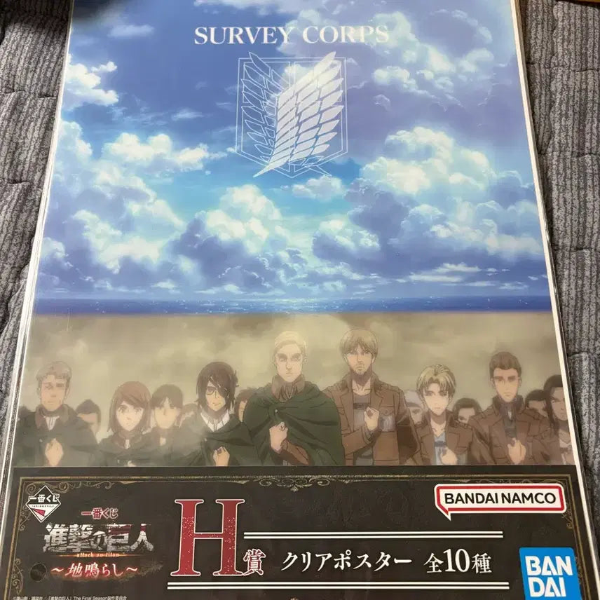 [BUNJANG] Attack on Titan Ichiban Kuji Poster / 진격의거인 제일복권 쿠지 포스터