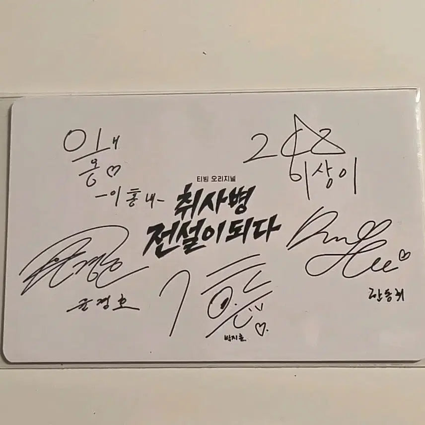 [BUNJANG] Park Ji Hoon Official Pop-up Goods / 마지막내림)박지훈 취사병 공식팝업 굿즈