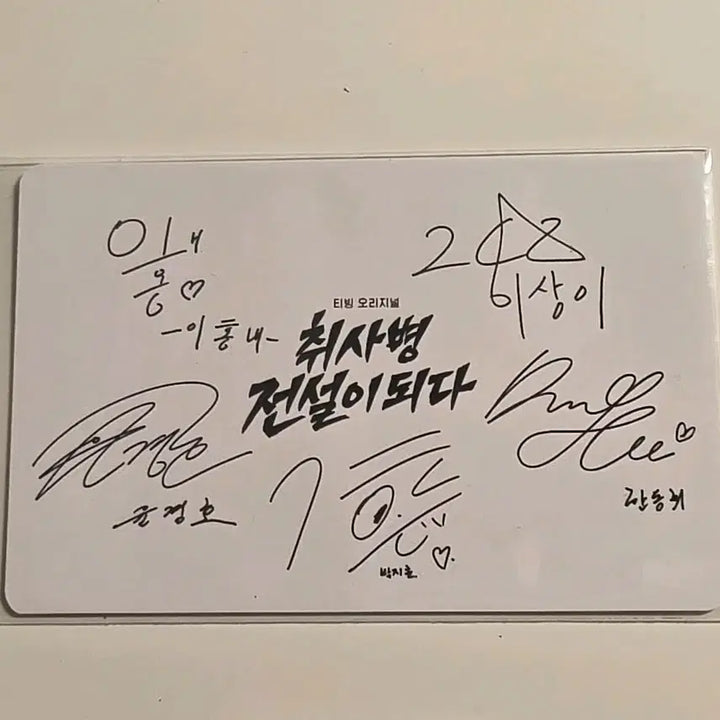 [BUNJANG] Park Ji Hoon Official Pop-up Goods / 마지막내림)박지훈 취사병 공식팝업 굿즈