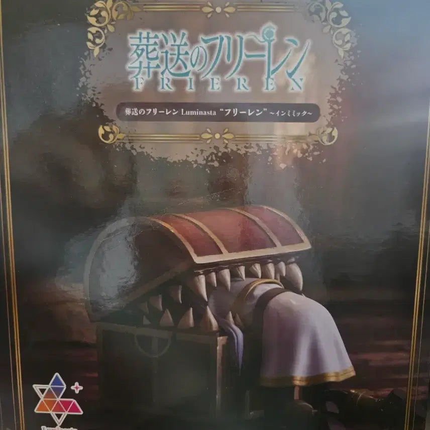[BUNJANG] Luminasta Frieren Mimic Figure / 루미나스타 프리렌 미믹 피규어