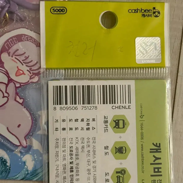 [BUNJANG] NCT DREAM Chenle NCT 2018 Cashbee Transportation Card (Sealed) / 엔시티 드림 천러 캐시비 교통카드 NCT 2018 미개봉