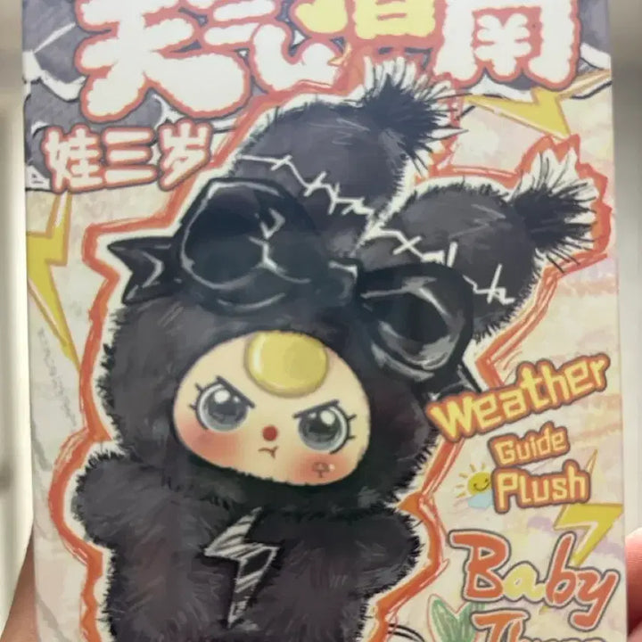 [BUNJANG] BabySle3 Doll / 베이비쓰리 인형