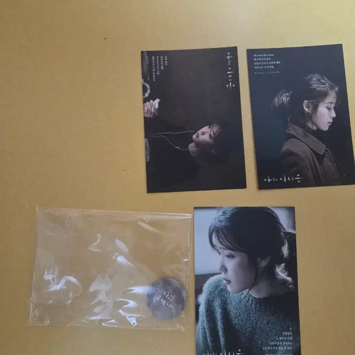 [BUNJANG] IU Limited Edition &