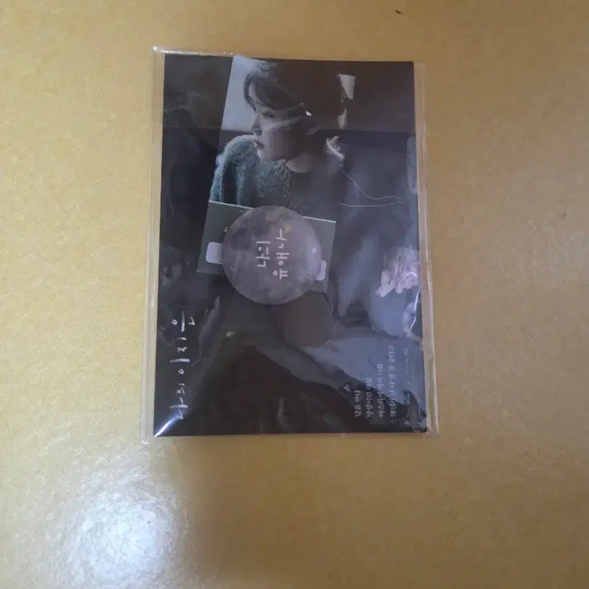 [BUNJANG] IU Limited Edition &