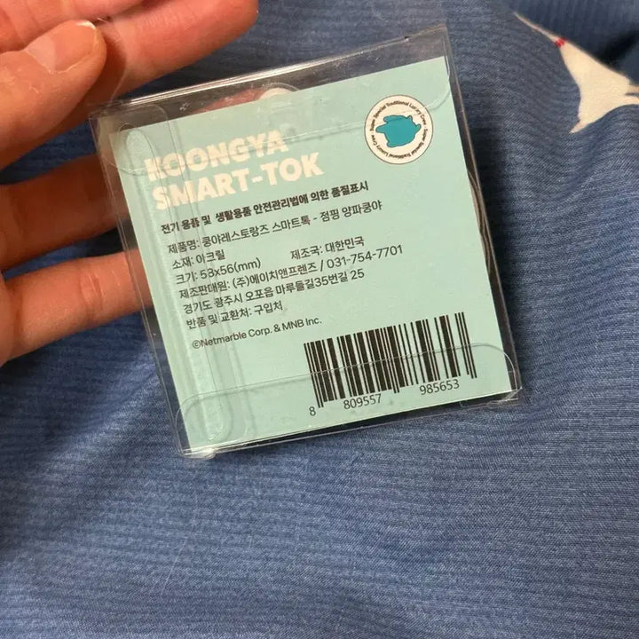 [BUNJANG] Onion Kungya Pop-up Official Griptok / 양파쿵야 팝업 공식 그립톡 (새상품)