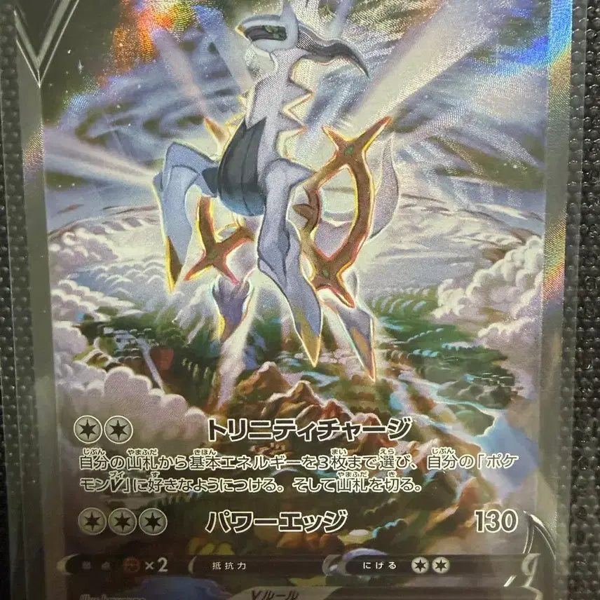 [BUNJANG] Arceus Japanese Edition / 아르세우스 일판