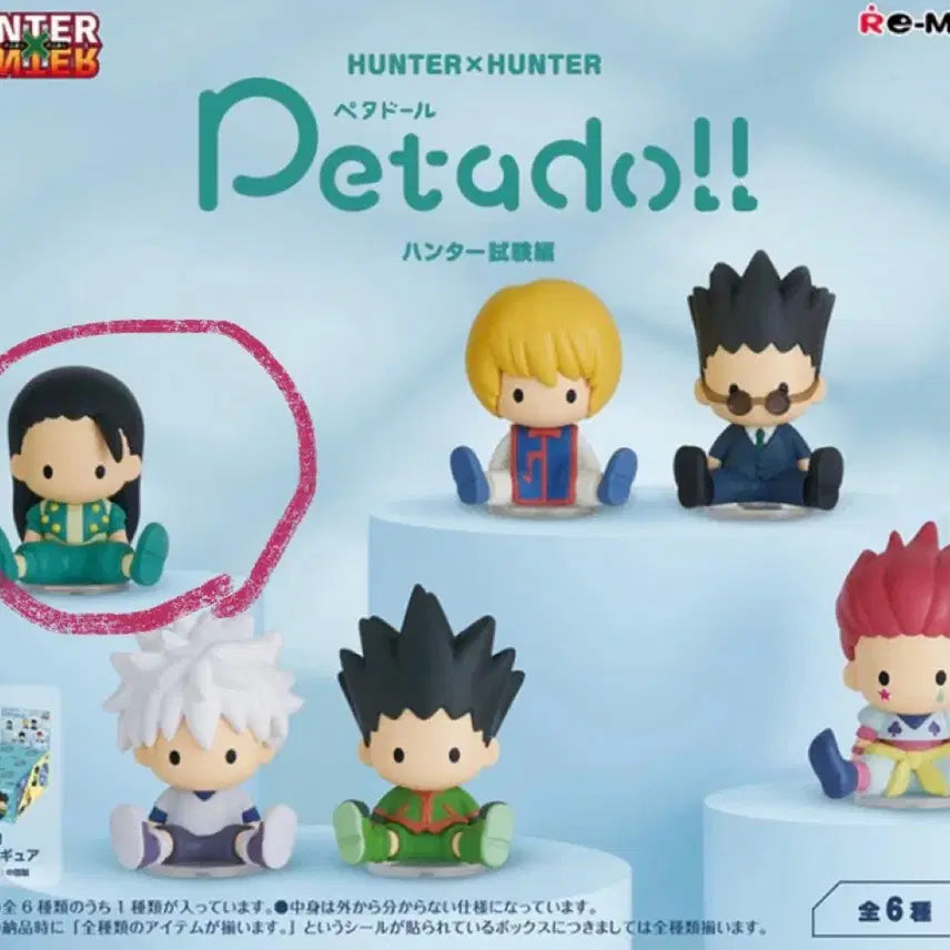 [BUNJANG] Hunter x Hunter Illumi FetaDol / 헌터헌터 페타돌 이르미