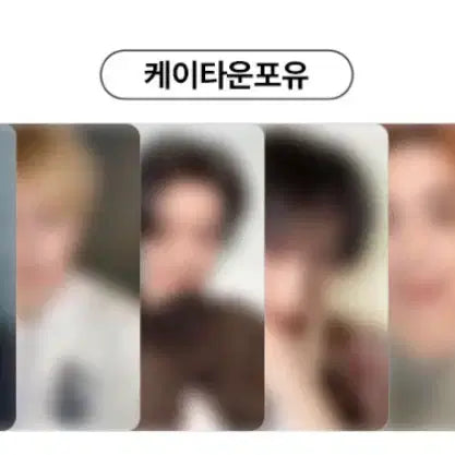 [BUNJANG] BOYNEXTDOOR Ktown4u Split Set / 보넥도 케타포 분철