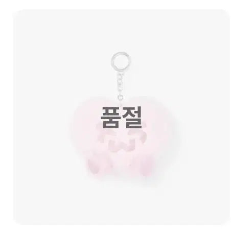 [BUNJANG] TWS Turangi Keyring Doll Pouch / 투어스 투랑이 키링 인형 파우치