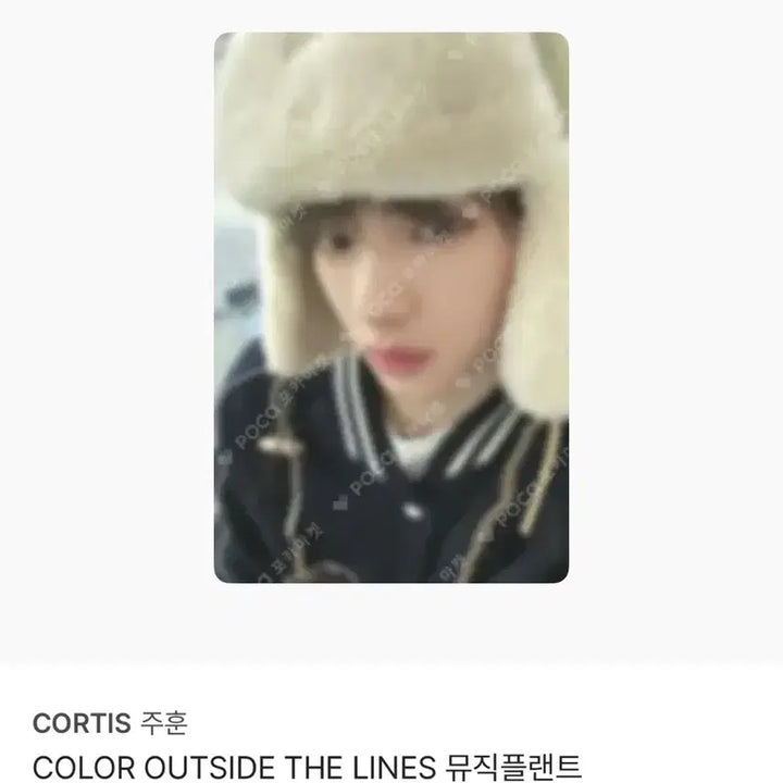 [BUNJANG] Cortis Joohoon Photocard / 코르티스 주훈 포카 양도