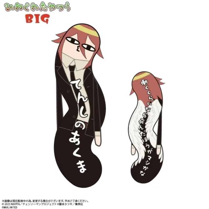 [BUNJANG] Chainsaw Man Angel Devil Twisted Gals BIG Plush (120cm) / 체인소맨 천사의 악마 뒤틀린녀석들 big