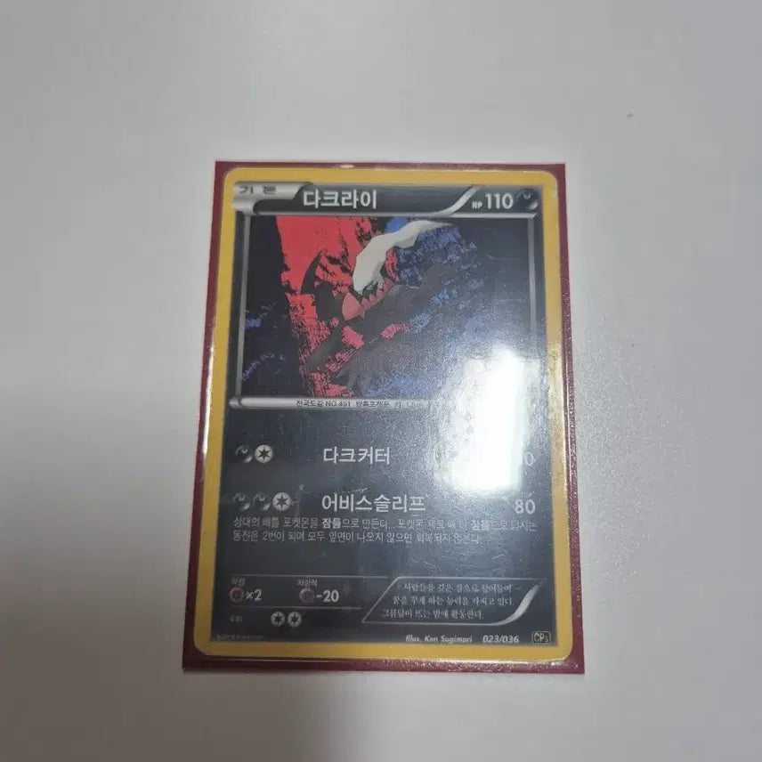 [BUNJANG] Pokemon Card Darkrai / 포켓몬 카드 다크라이
