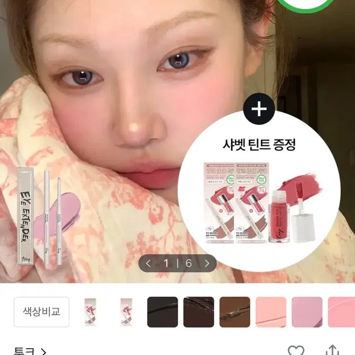 [BUNJANG] Touk Waterproof Slim Eyeliner - Cool Tier / 미개봉)투크 워터프루프 슬림 아이라이너 쿨 티어