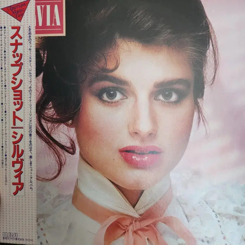 [BUNJANG] Sylvia Snapshot LP (Japan First Press) / 실비아 Sylvia Snapshot LP