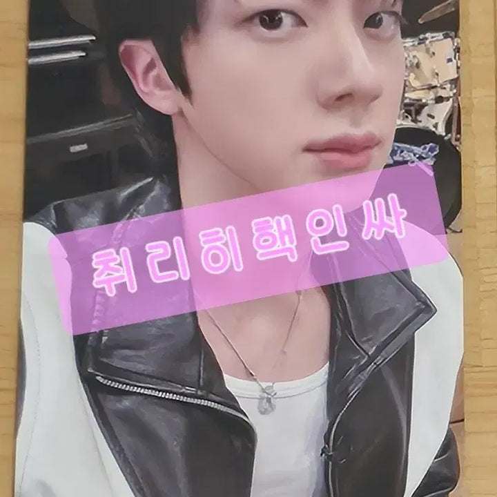 [BUNJANG] BTS Jin Keep Swimming Event Photocard / 방탄소년단 진 킵스위밍 316포카 BTS JIN 김석진 진포카