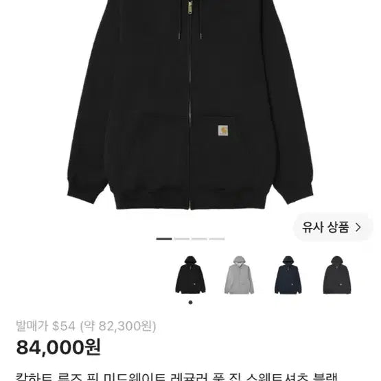 [BUNJANG] Carhartt Hooded Zip-Up Sweatshirt / 칼하트후드집업