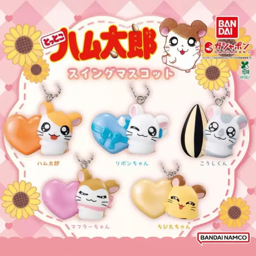 [BUNJANG] Hamutaro Swing Mascot Keychain Gacha (Unsealed New) / (주말할인) 방가방가 햄토리 스윙 마스코트 암냠이 키링 가챠 (미개봉 새상품)