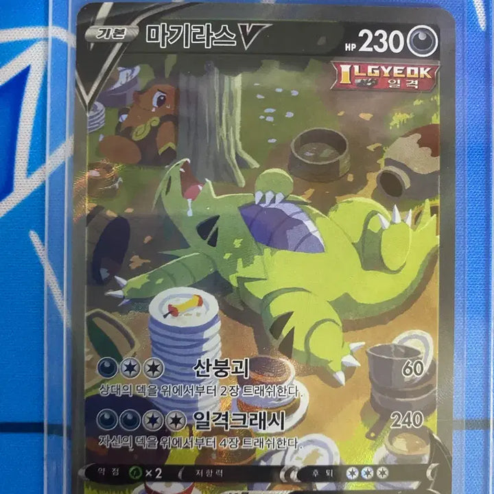 [BUNJANG] Pokemon Card Tyranitar V SR (Special Illustration) / 포켓몬 카드 마기라스v sr(특일)