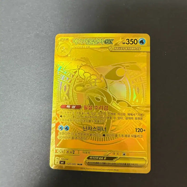 [BUNJANG] Mewtwo ex Mur Trading Card / 메가개굴닌자ex mur