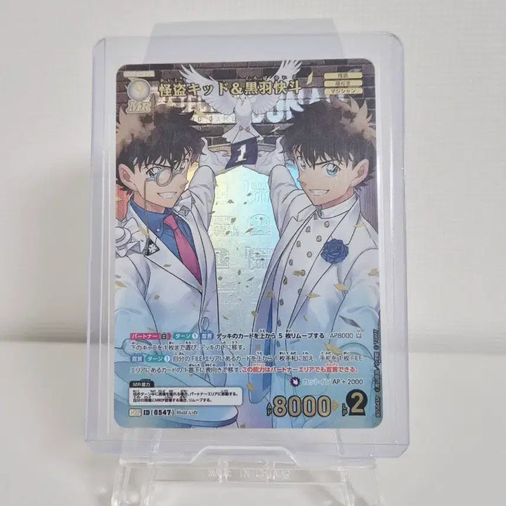 [BUNJANG] Detective Conan TCG Card Phantom Kid Kaito Kuroba / 명탐정 코난 TCG 카드 괴도키드 MRP 쿠로바 카이토