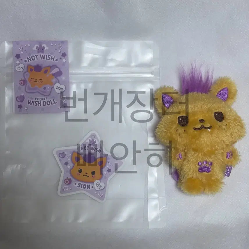 [BUNJANG] NCT WISH Pocketdoll Sionie Unsealed / 엔시티 위시 포켓돌 시오닝 개봉