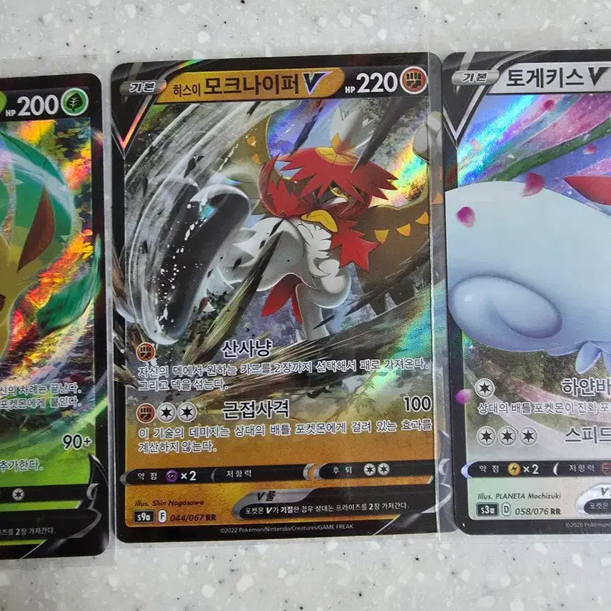 [BUNJANG] Pokemon Cards V Collection / 포켓몬카드 v모음