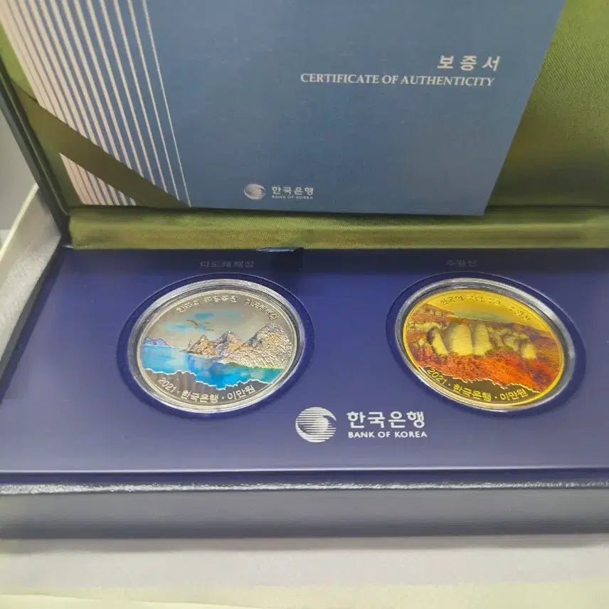 [BUNJANG] Korea National Park 5th Anniversary Commemorative Coins (2 Types: Juwangsan, Dadohaehaesang) / 한국의 국립공원 5차 기념주화 2종 [주왕산 다도해해상]
