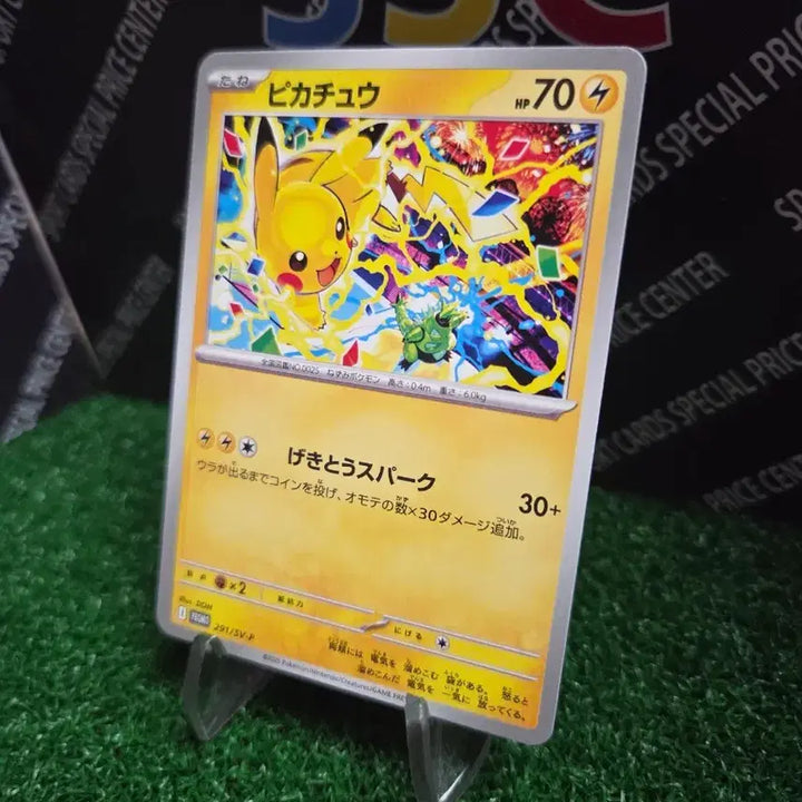 [BUNJANG] Pokemon Pikachu Promo Card / 포켓몬 피카츄 프로모