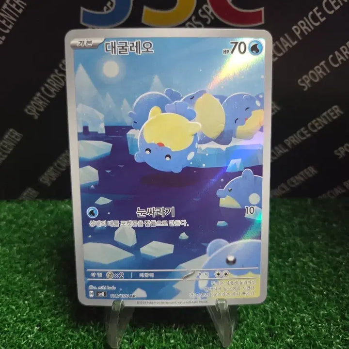 [BUNJANG] Pokemon Groudon AR Card / 포켓몬 대굴레오 ar 포켓몬카드