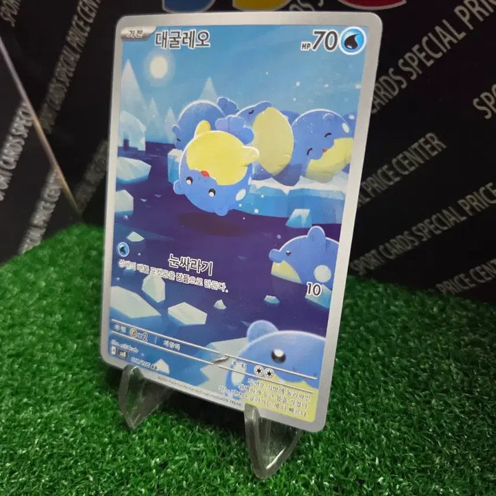[BUNJANG] Pokemon Groudon AR Card / 포켓몬 대굴레오 ar 포켓몬카드