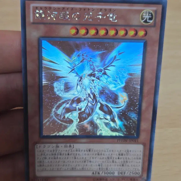 [BUNJANG] Yu-Gi-Oh! Galaxy-Eyes Photon Dragon Holographic (Japanese, S Grade) / 유희왕 갤럭시아이즈 포톤드래곤 홀로그래픽 일본판 S급