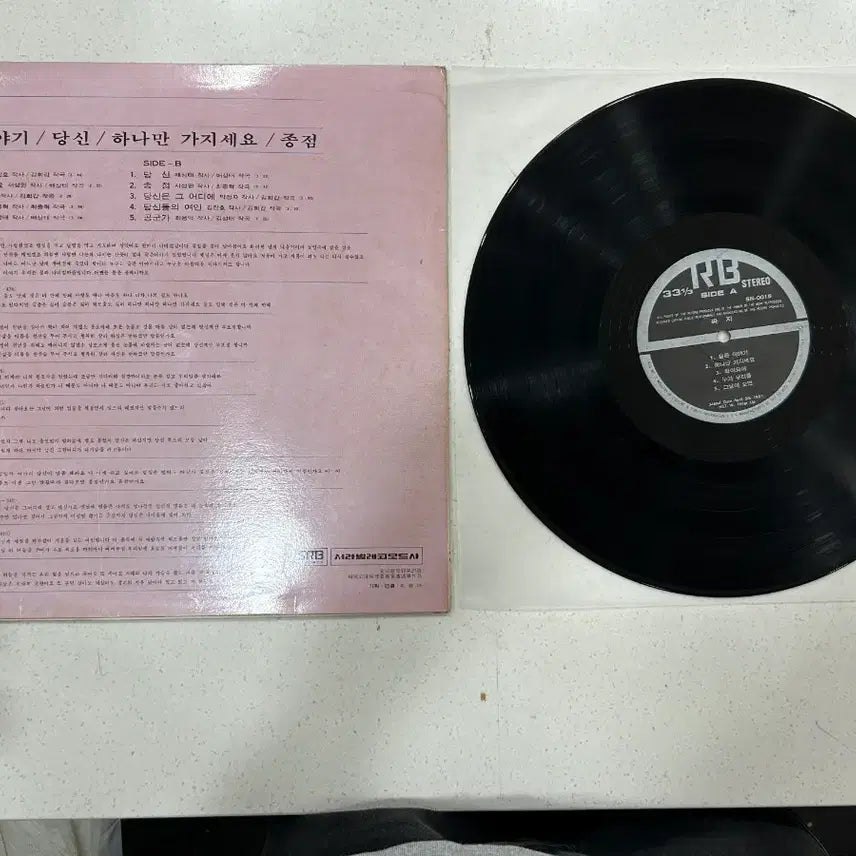 [BUNJANG] Various Artists "Sad Story, You, The Last Stop" STEREO LP / LP 꼭지