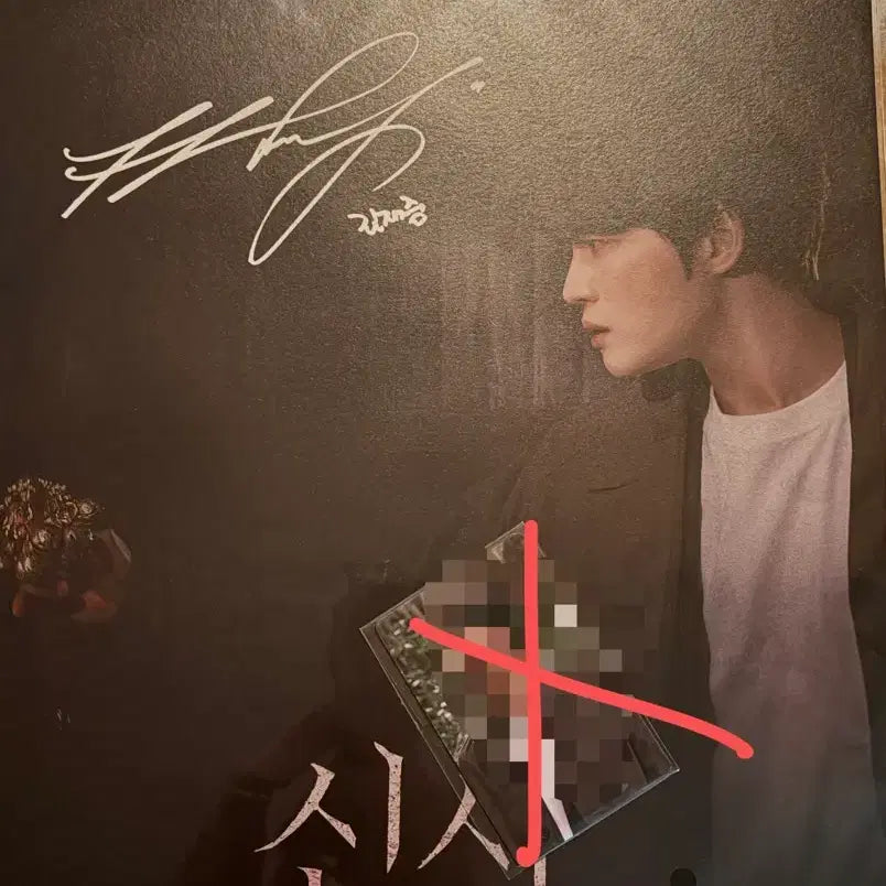 [BUNJANG] Kim Jaejoong Shinse Premier Screening Event POB Poster / [세트/미개봉] 김재중 신사 프리미어 상영회 특전 포스터 + 렌티 엽서