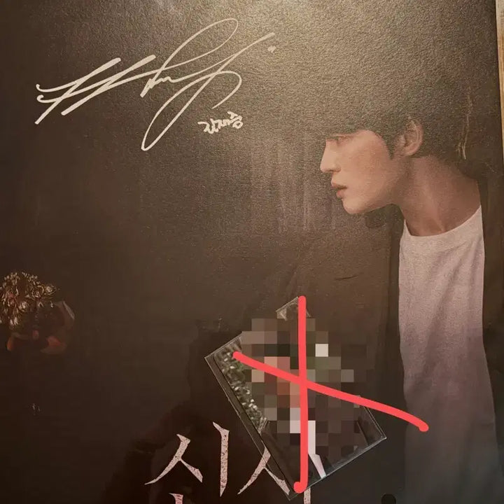 [BUNJANG] Kim Jaejoong Shinse Premier Screening Event POB Poster / [세트/미개봉] 김재중 신사 프리미어 상영회 특전 포스터 + 렌티 엽서