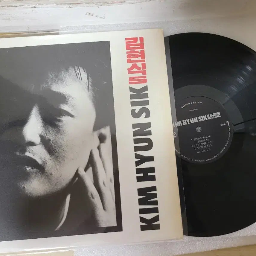 [BUNJANG] Various Artists LP Record Collection / 김현식 .송골매 외 다수 Lp판