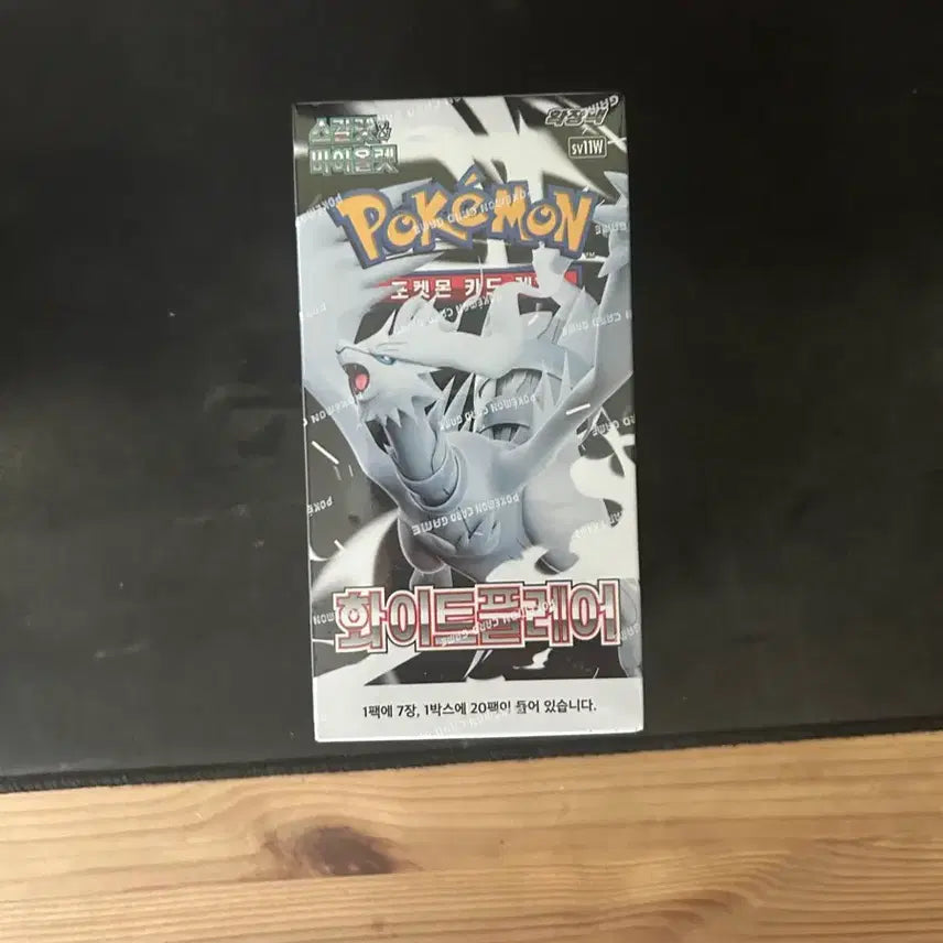 [BUNJANG] Pokemon Card White Flare Booster Box / 포켓몬 카드 화이트플레어  (배송비 포함)