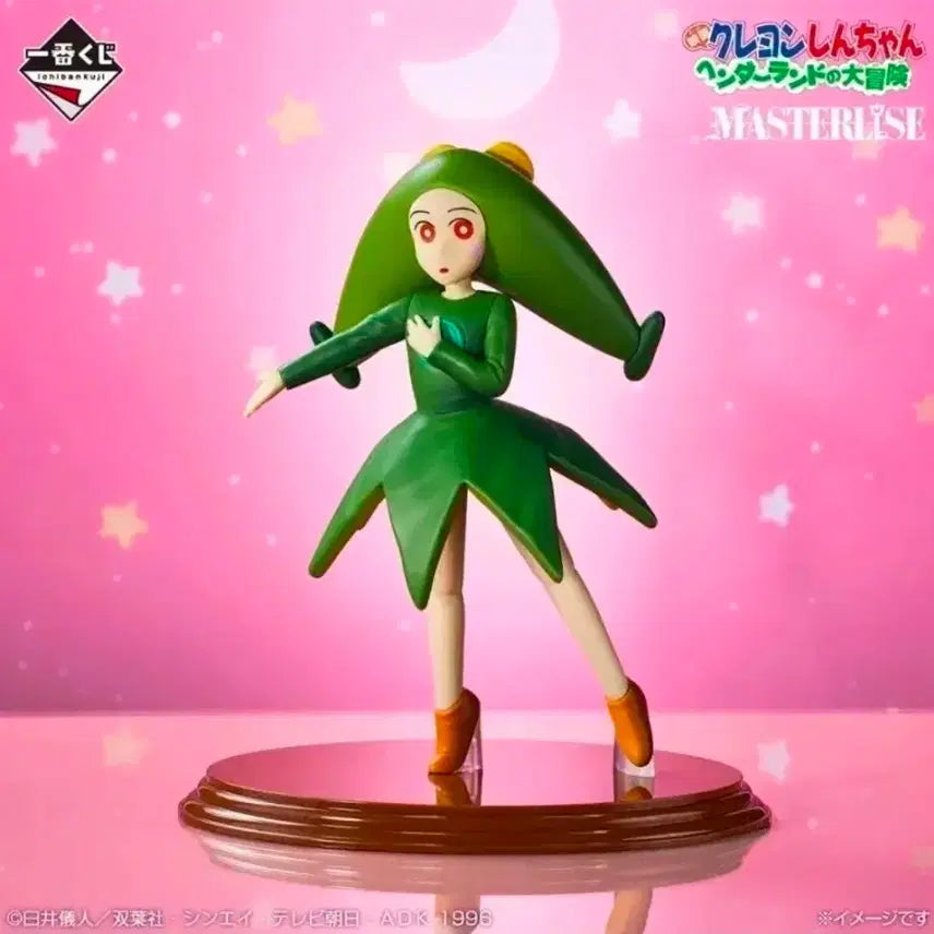 [BUNJANG] Crayon Shin-chan Ichiban Kuji Last One Prize Topeyma Figure / (택포 6.8)(현물)짱구 쿠지 제일복권 라스트원 토페마