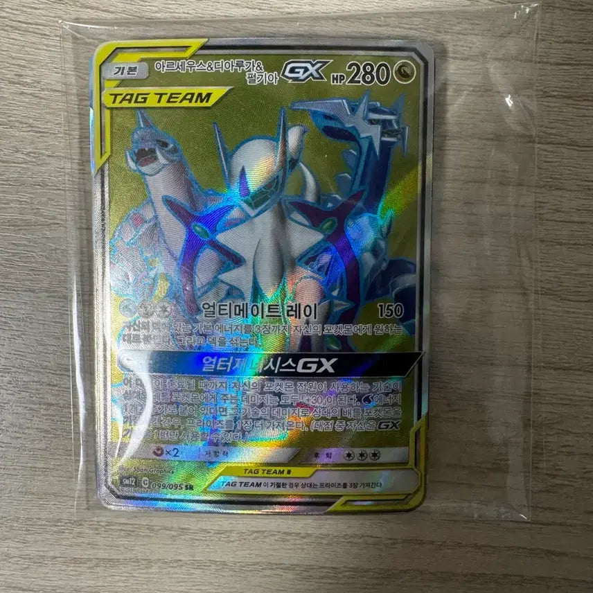 [BUNJANG] Pokemon Card Arceus &amp; Dialga &amp; Palkia GX SR Tag Team / 포켓몬카드 아르세우스&amp;디아루가&amp;펄기아 GX SR 팀태그