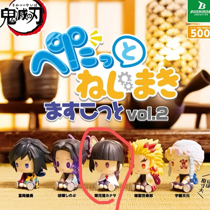 [BUNJANG] Demon Slayer Kanawo Swirl Figure Gacha / 귀멸의 칼날 태엽 피규어 가챠 (카나오)