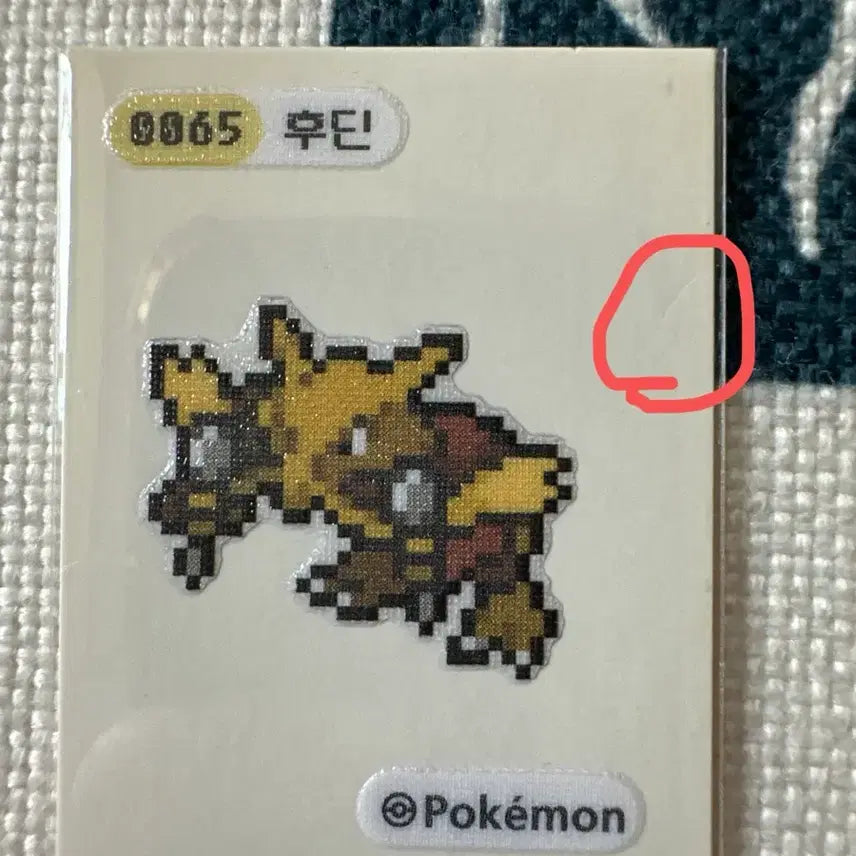 [BUNJANG] Pokemon Pixel Ttibus / 포켓몬 픽셀 띠부씰