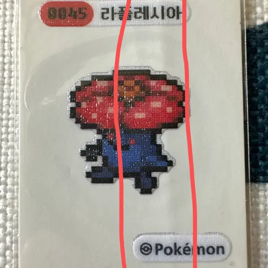 [BUNJANG] Pokemon Pixel Ttibus / 포켓몬 픽셀 띠부씰