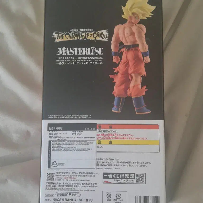 [BUNJANG] Dragon Ball Ichiban Kuji C Prize Son Goku Figure (Sealed) / 미개봉)드래곤볼 제일복권 C상 손오공