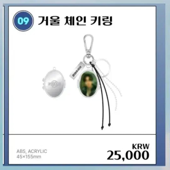 [BUNJANG] Lee Junho Typhoon Corp Pop-up Mirror Chain Keyring / 이준호 태풍상사 팝업 거울 체인 키링